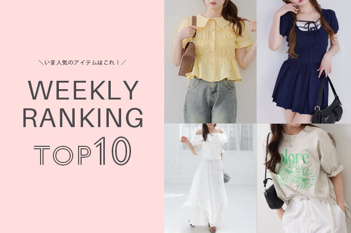 NICE CLAUP / OLIVE des OLIVE OUTLET ＼今の人気アイテムはコレ！／ WEEKLY RANKING TOP10